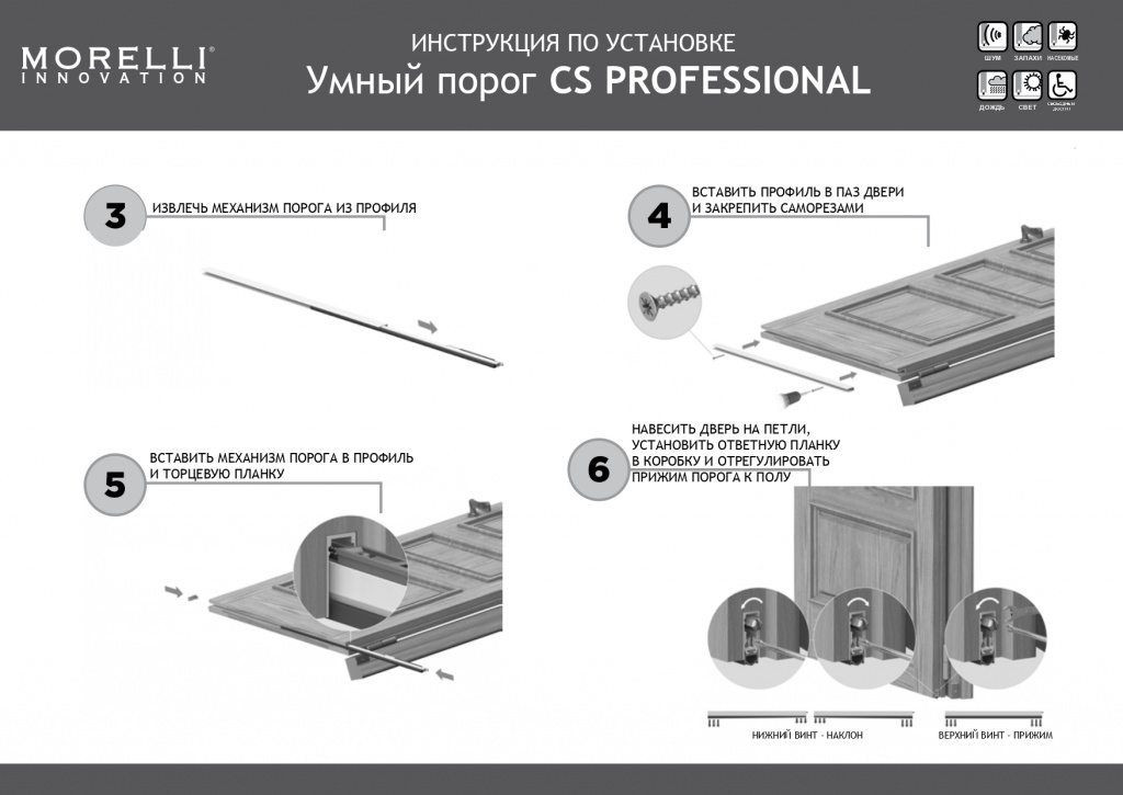 Инструкция по монтажу_page-0002.jpg